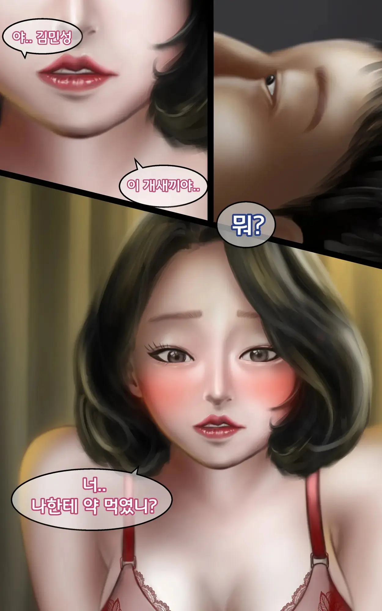 촬영중 약먹이고 아이돌 따먹기